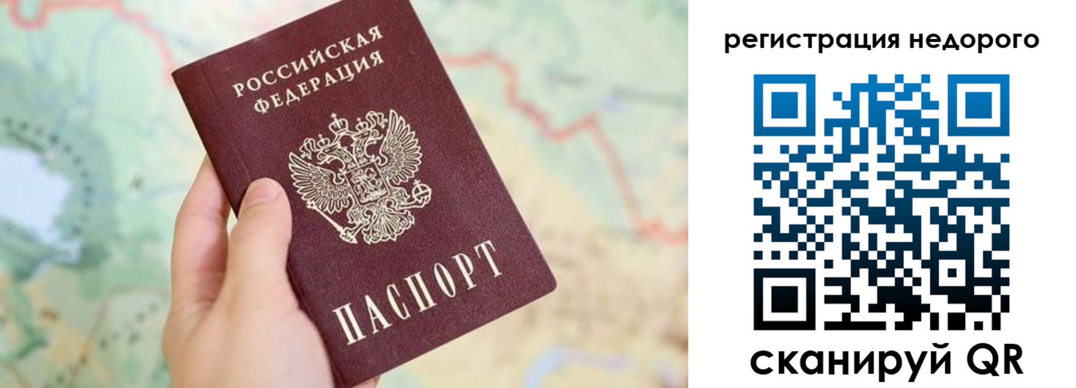 прописка штамп в Тосно