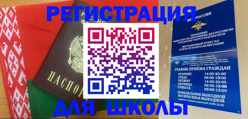 прописка от собственника в Тосно