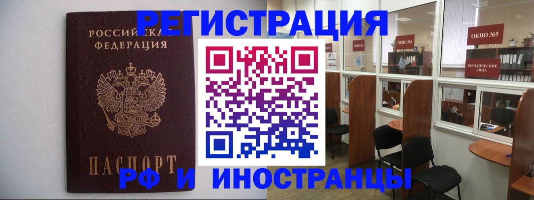 прописка от собственника в Тосно