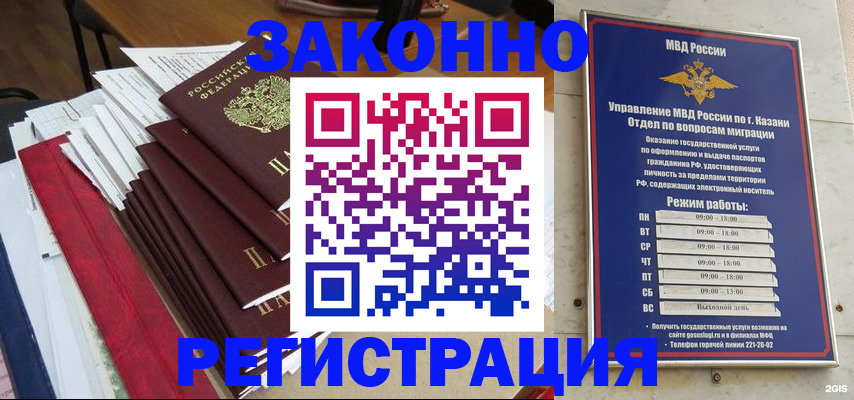 временная регистрация в Тосно