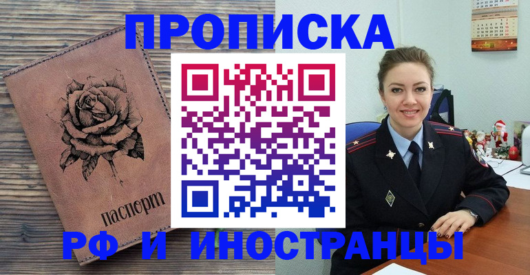 временная регистрация для всех в Тосно