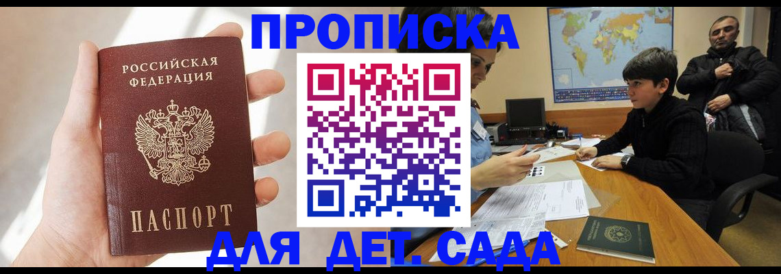 прописка для кредита в Тосно