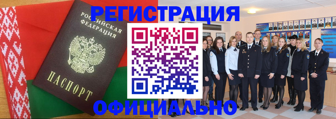 временная регистрация законно в Тосно